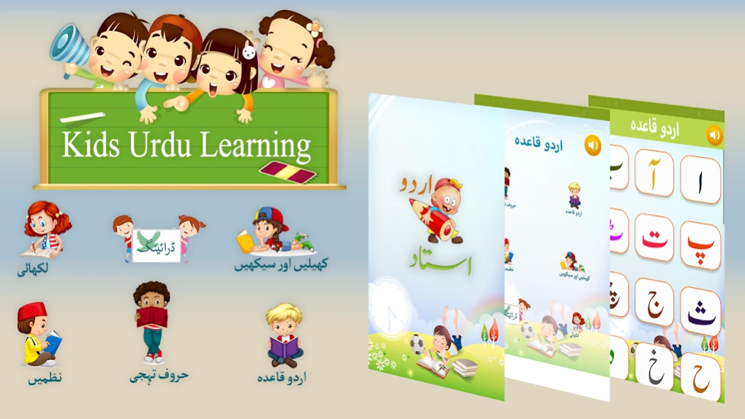 Urdu Qaida - Kids Urdu Learnin  Screenshot