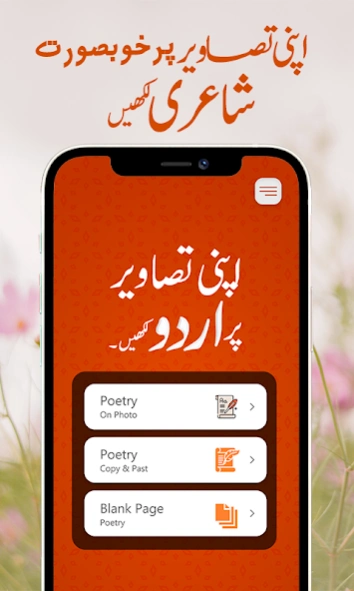 Urdu Text on Photo Editor  Screenshot