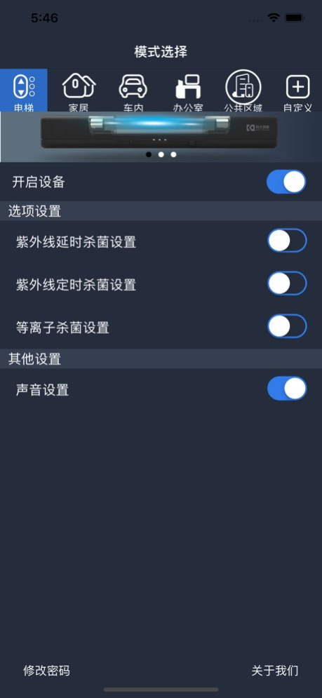 UVNorthernLight 1.91 Screenshot