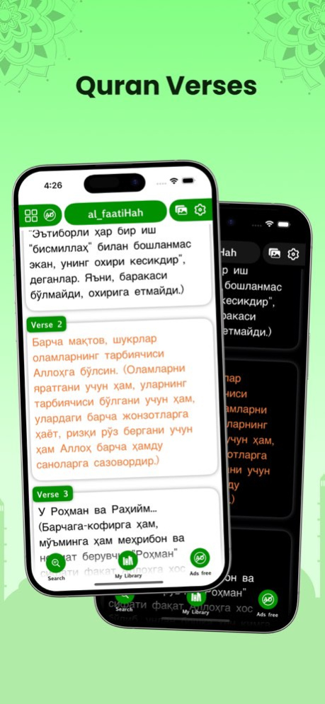 Uzbek Quran 5.0 Screenshot