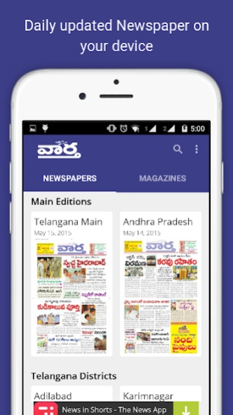 Vaartha Telugu Daily Newspaper 2.6 Screenshot