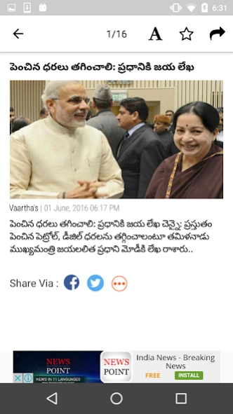 Vaartha Telugu Daily Newspaper 2.6 Screenshot