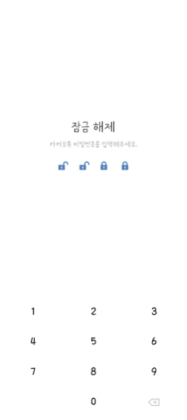 다크블루 카톡테마 Ver.2 - 심플 카톡테마  Screenshot