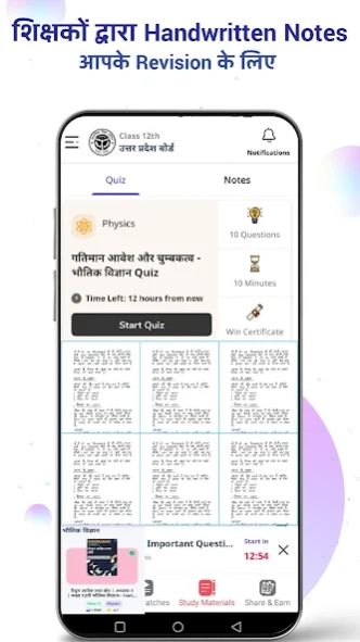 Vidyakul Learning App - 9-12th 6.1.2.2 Pictures 2
