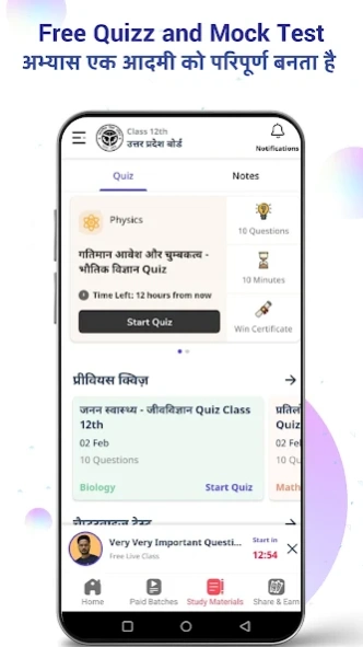 Vidyakul Learning App - 9-12th 6.1.2.2 Snapshots 1