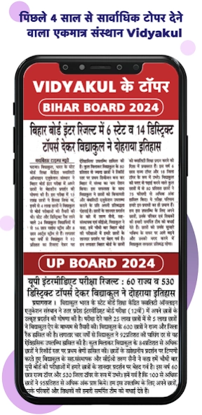 Vidyakul Learning App - 9-12th 6.1.2.2 Screen Photos 3