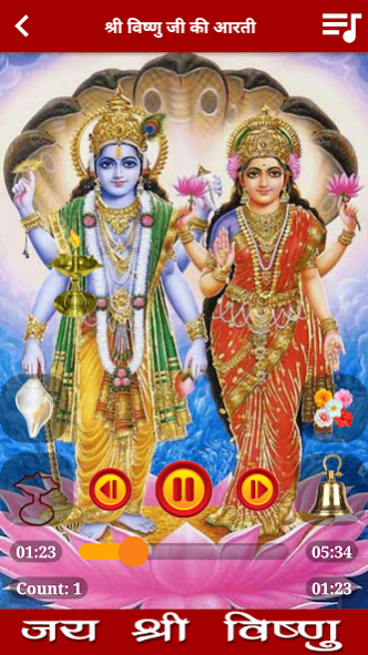 Vishnu Aarti & Chalisa Audio 1.0.5 Screenshot