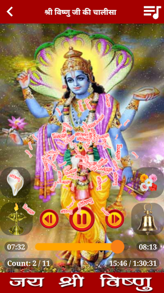 Vishnu Aarti & Chalisa Audio 1.0.5 Screenshot