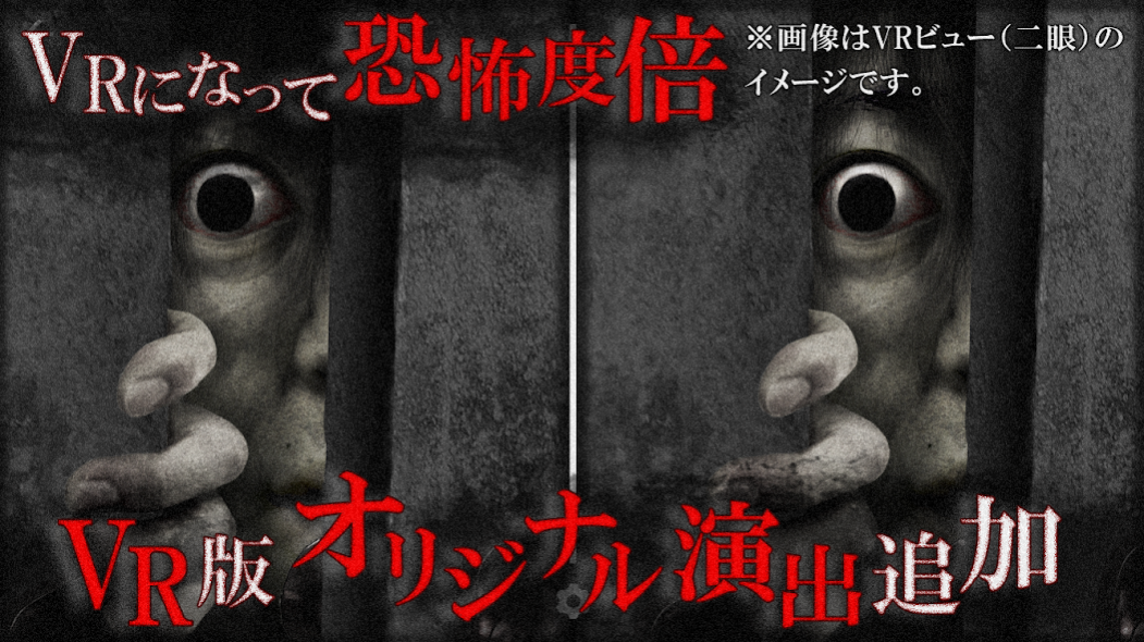 【VR版】改・恐怖！廃病院からの脱出：無影灯 1.3 Screenshot