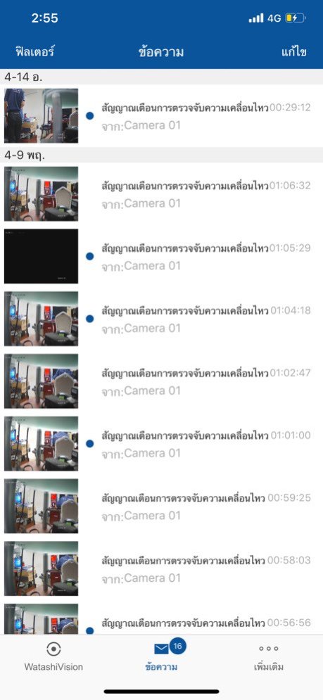 WatashiVision 1.01 Screenshot