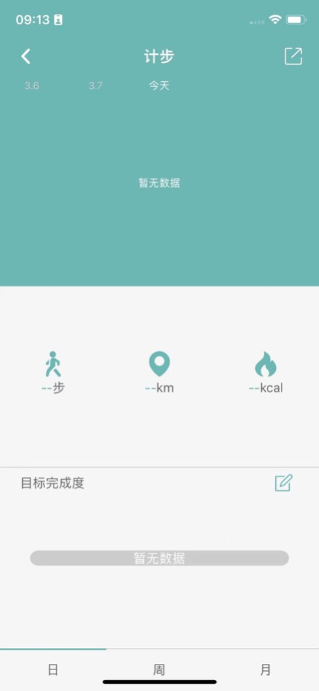 Wearfit 3.5.19 Screenshot