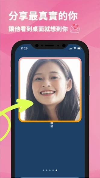 咻拍-情侶、朋友、閨蜜必備的社交Widget APP  Screenshot