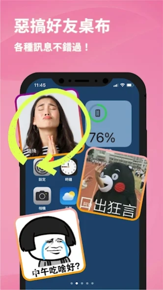 咻拍-情侶、朋友、閨蜜必備的社交Widget APP  Screenshot