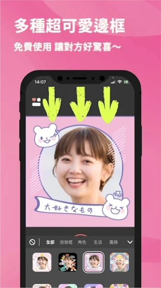 咻拍-情侶、朋友、閨蜜必備的社交Widget APP  Screenshot