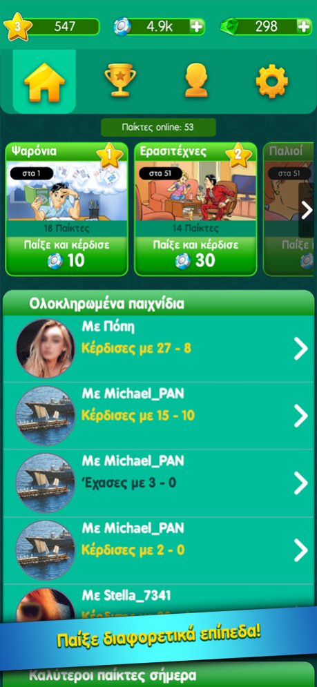 Ξερή του Zoo.gr 3.3.91 Screenshot