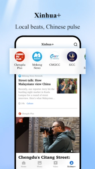 Xinhua News 5.4.1 Screenshot