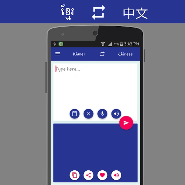 Khmer Chinese Translator  Screenshot