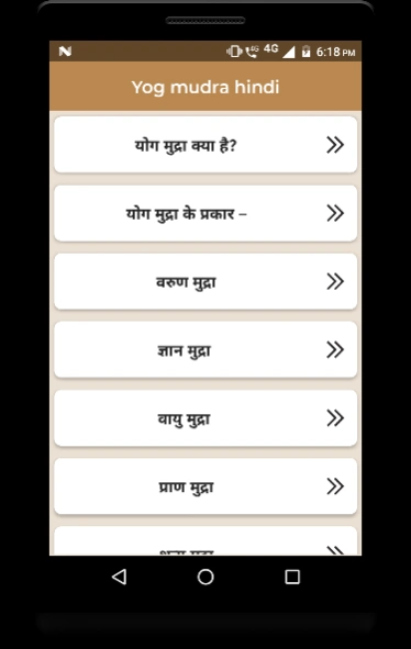 Yog mudra hindi  Screenshot