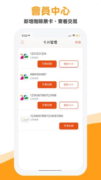YouBike微笑單車1.0 官方版 4.15.0 Screenshot