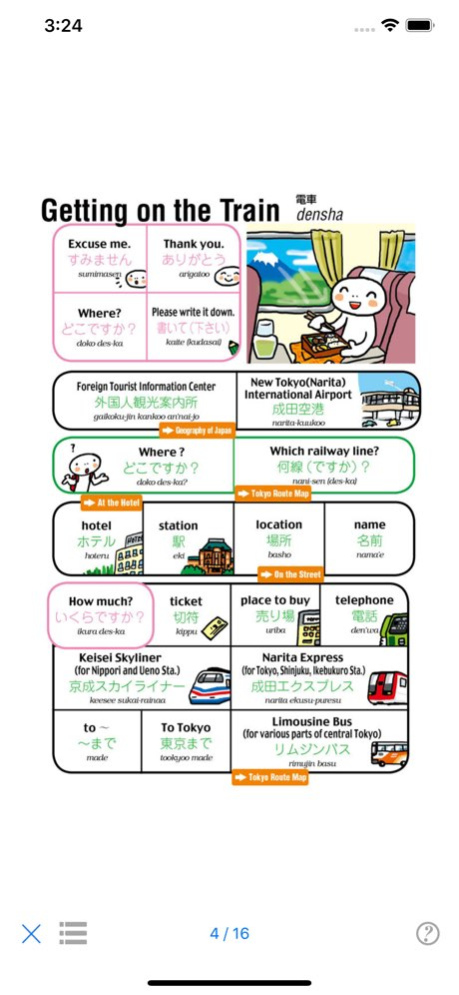 Yubisashi in Hokuto City 1.1.1 Screenshot