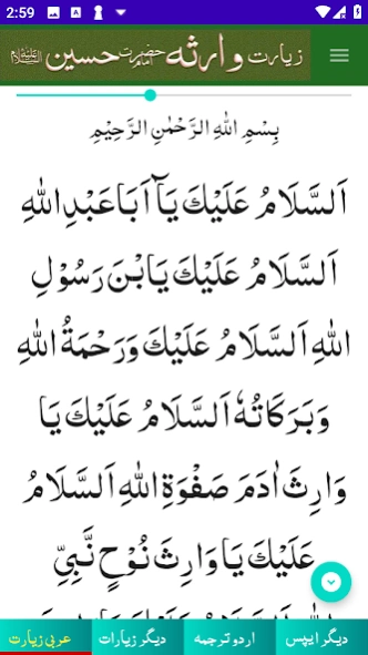Ziarat Warisa Arabic Urdu  Screenshot